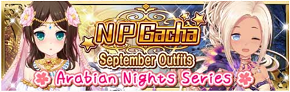 Arabian Nights Series Banner