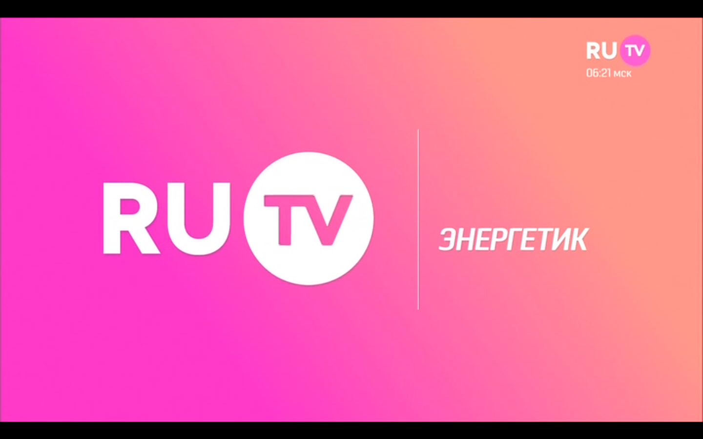 Канал ru music. Ру ТВ. Ru TV логотип. Логотип канала ру ТВ. Ру ТВ заставка.