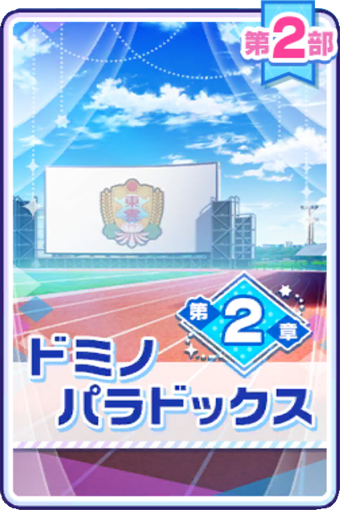Main Story Season 2 Act 2 Dream Ing Wiki Fandom