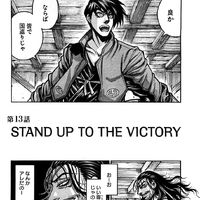 Chapter 13 Drifters Wiki Fandom