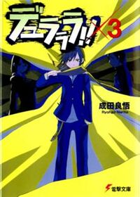 Durarara!! Light Novel v03
