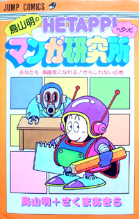 HetappiJapCover