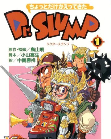The Brief Return Of Dr Slump Dr Slump Wiki Fandom