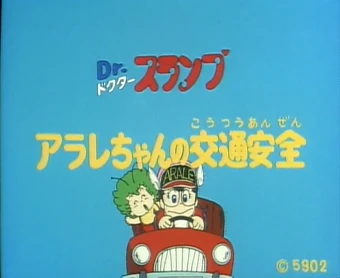 Get Dr Slump Arale Chan S Traffic Safety Dr Slump Wiki Fandom Desktop Wallpaper Free Get Wallpaper Dr Slump Arale Chan S Traffic Safety Dr Slump Wiki Fandom For Android