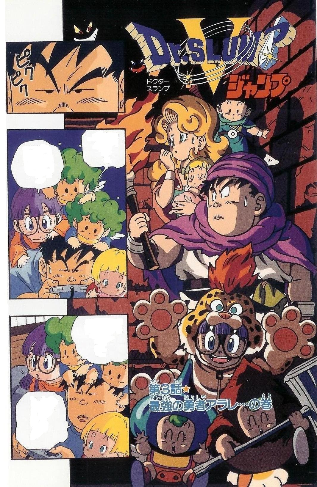 The Strongest Hero Arale... | Dr Slump Wiki | FANDOM powered by Wikia