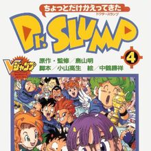The Brief Return Of Dr Slump Dr Slump Wiki Fandom