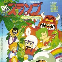 Wallpaper Dr Slump Arale Chan Hello Wonder Island Dr Slump Wiki Fandom Free HD