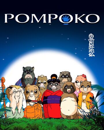 Pompoko