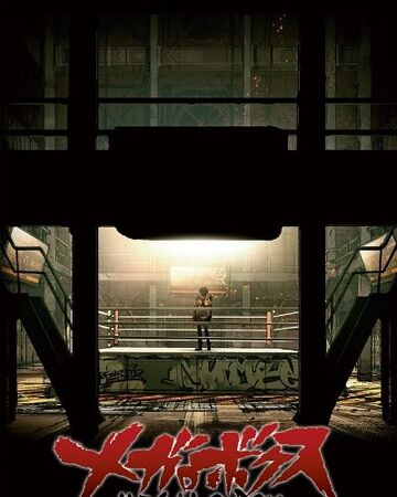 Megalo Box Dubbing Wikia Fandom