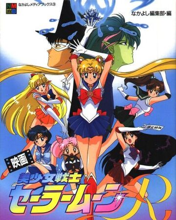 List Of Sailor Moon Films Dubbing Wikia Fandom