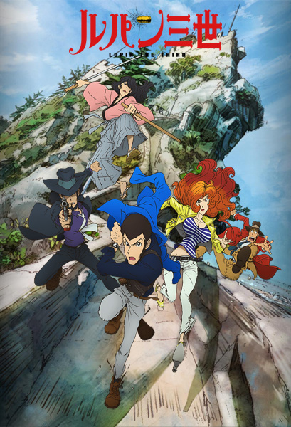 Lupin the 3rd Part IV | Dubbing Wikia | FANDOM powered by Wikia