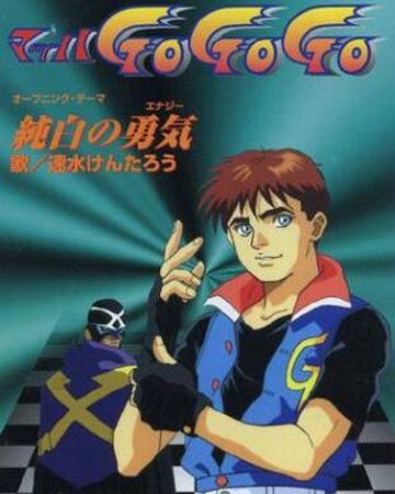 Speed Racer X Dubbing Wikia Fandom