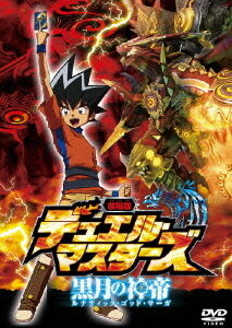 Duel Masters Lunatic God Saga Duel Masters Wiki Fandom