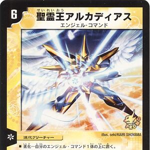 Duel Masters Puff Chocolate Series 4 Gallery Ocg Duel Masters Wiki Fandom