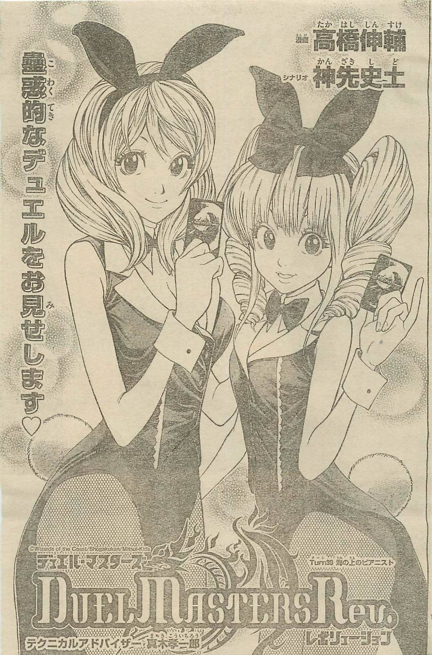 Images Of Duel Masters Rev Japaneseclass Jp