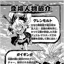 最良の選択 デュエルマスターズサーガ 漫画 検索画像の壁紙