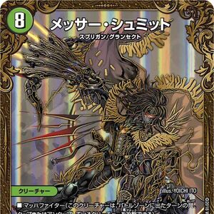 Dmex 03 Peri Specialness Overloaded Mystery Pack Gallery Ocg Duel Masters Wiki Fandom