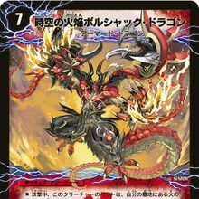 Psychic Creature Duel Masters Wiki Fandom