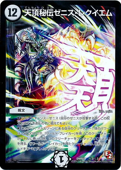 duel masters charge 35