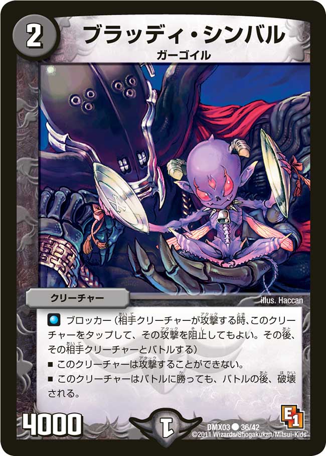 Dmx3-36
