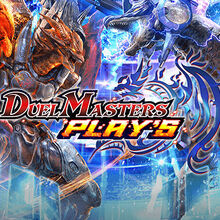 Duel Masters Play S Duel Masters Wiki Fandom