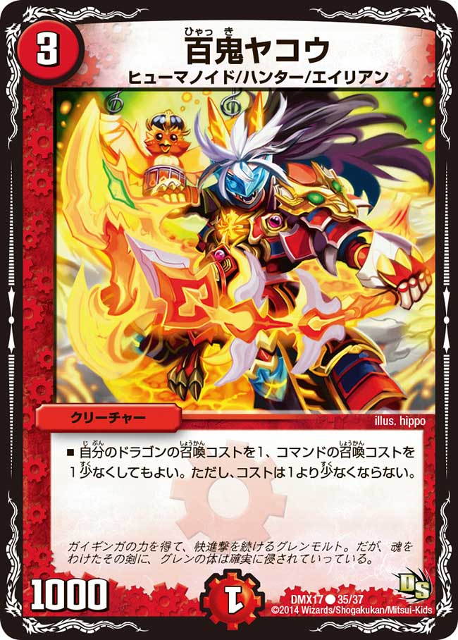 duel masters charge 35