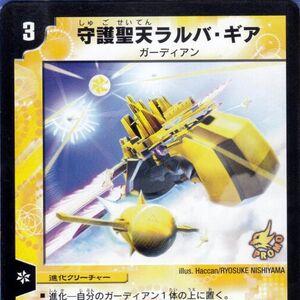 Larba Geer The Immaculate Gallery Duel Masters Wiki Fandom