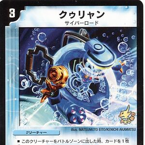 Duel Masters Puff Chocolate Series 4 Gallery Ocg Duel Masters Wiki Fandom