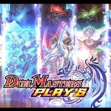 Duel Masters Play S Duel Masters Wiki Fandom Duel Masters Play S Duel Masters Wiki Fandom