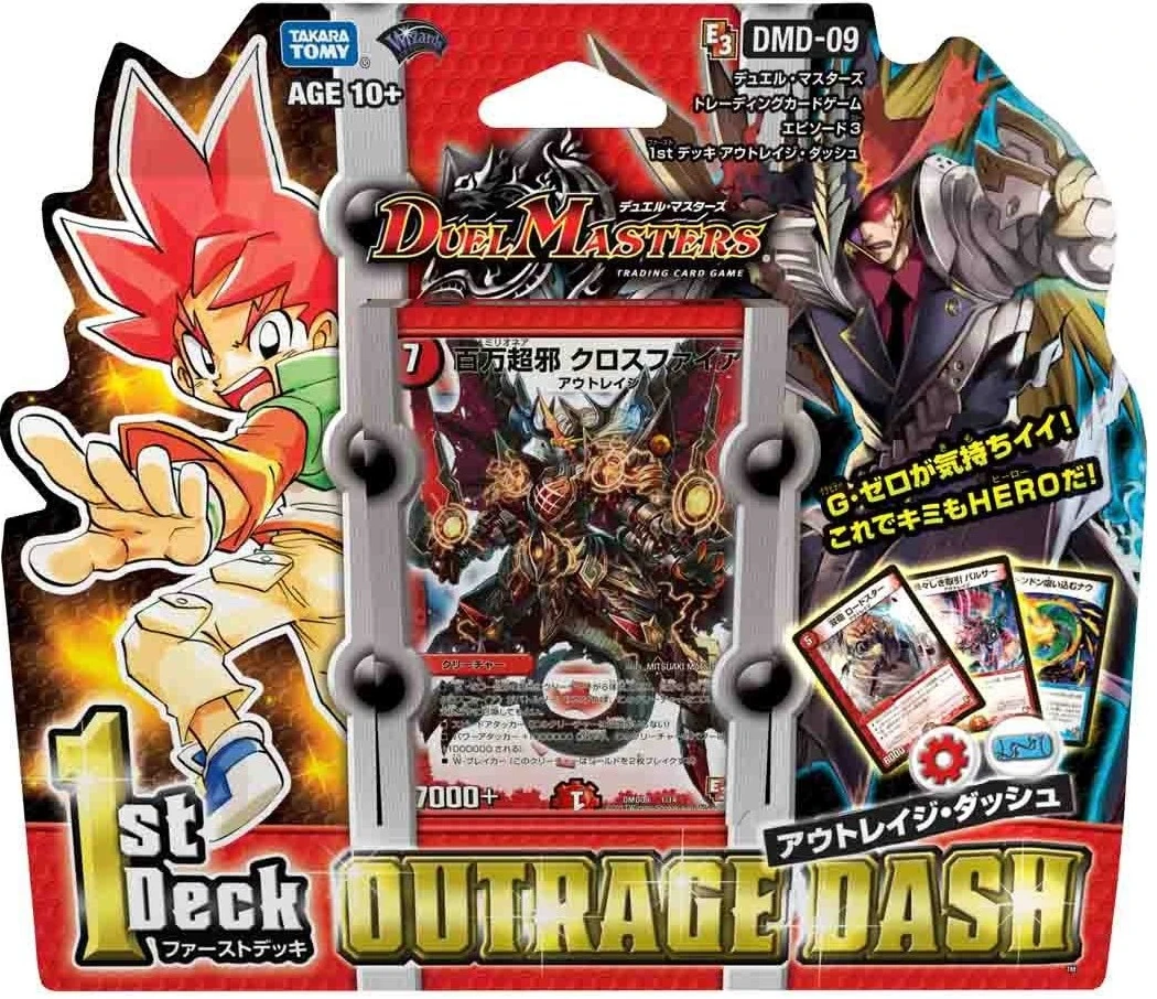 DMD09 1st Deck Outrage Dash Duel Masters Wiki FANDOM powered by Wikia