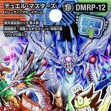 Gacharange Series Duel Masters Wiki Fandom