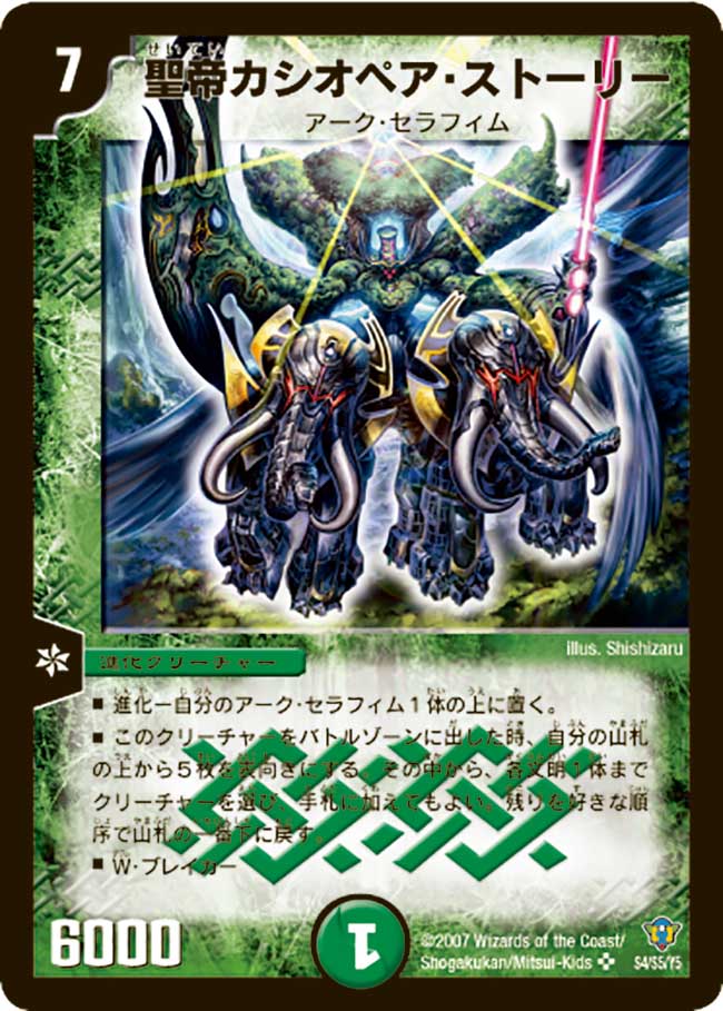 cassiopeia story cassiopeia story