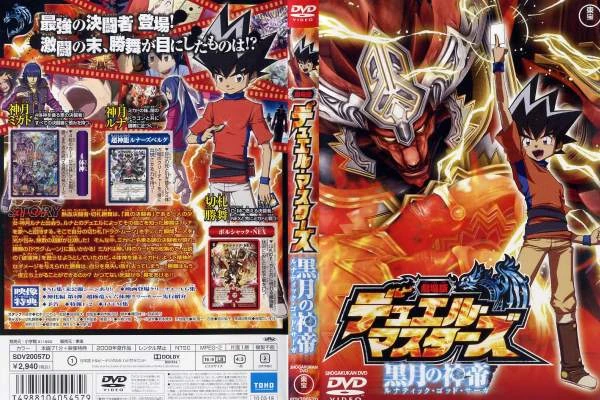 Duel Masters Lunatic God Saga Duel Masters Wiki Fandom Duel Masters Lunatic God Saga Duel Masters Wiki Fandom