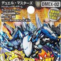 Dmex 02 Duema Quest Pack The Top 12 Legendary Strategies Duel Masters Wiki Fandom