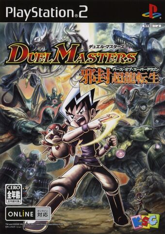 Duel Masters Birth Of The Super Dragon Duel Masters Wiki Fandom
