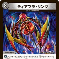 Diabra Ring Duel Masters Wiki Fandom