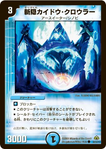 Kaidou Crawler Of The Hidden Blade Duel Masters Wiki Fandom