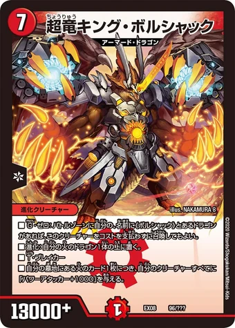 Uberdragon King Bolshack Duel Masters Wiki Fandom