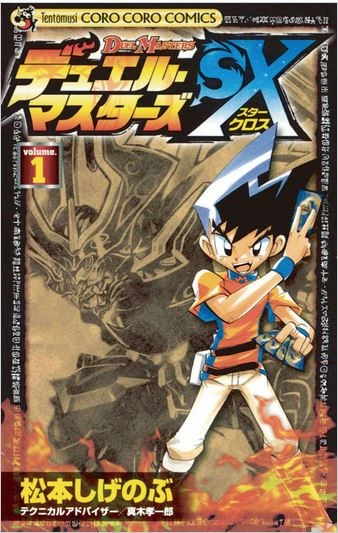 Download Duel Masters Star Cross Volume 1 Duel Masters Wiki Fandom Free Get Wallpaper Duel Masters Star Cross Volume 1 Duel Masters Wiki Fandom HD