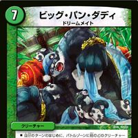 Big Pan Daddy Duel Masters Wiki Fandom