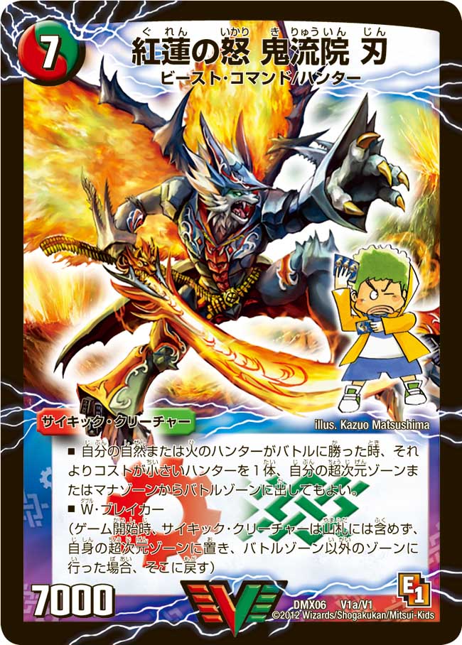 Jin The Ogre Blade Crimson Rage Duel Masters Wiki Fandom
