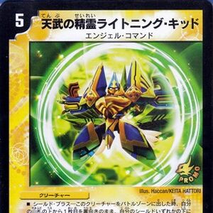 Duel Masters Puff Chocolate Series 4 Gallery Ocg Duel Masters