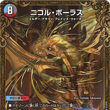 Nicol Bolas Gallery Duel Masters Wiki Fandom