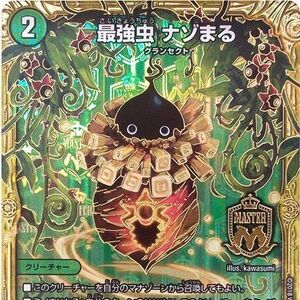 Dmex 02 Duema Quest Pack The Top 12 Legendary Strategies Gallery Ocg Duel Masters Wiki Fandom