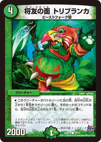 Toriblanca Eco Style Duel Masters Wiki Fandom