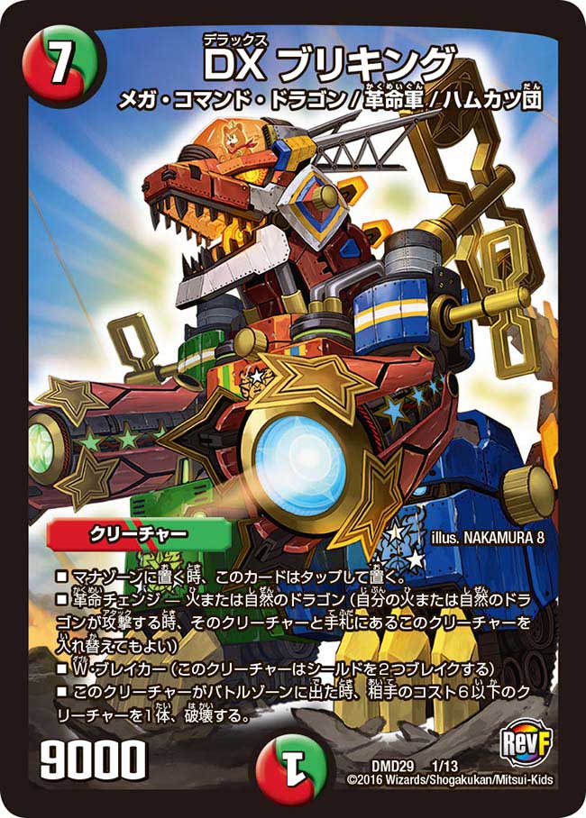 mabinogi duel cards wiki mabinogi duel cards wiki