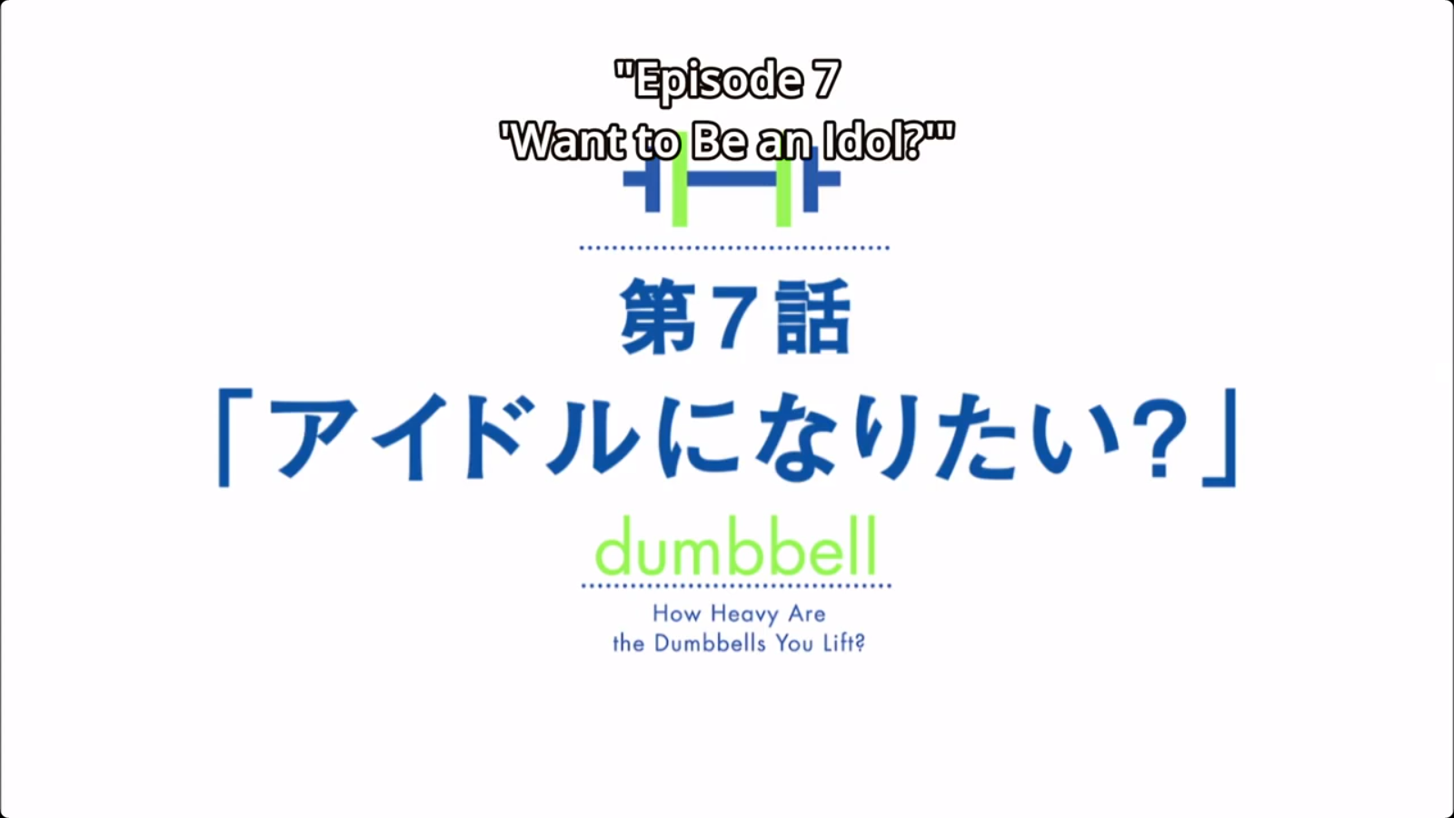 Want To Be An Idol Dumbbell Nan Kilo Moteru Wiki Fandom Want To Be An Idol Dumbbell Nan Kilo Moteru Wiki Fandom