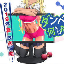 Get Wallpaper Dumbbell Nan Kilo Moteru Wiki Fandom For iPhone Free