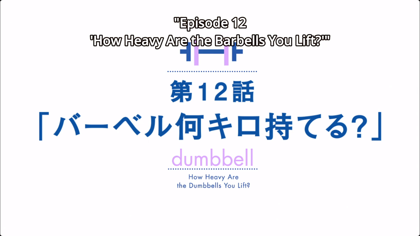 How Heavy Are The Barbells You Lift Dumbbell Nan Kilo Moteru How Heavy Are The Barbells You Lift Dumbbell Nan Kilo Moteru
