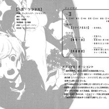 Danmachi Light Novel Volume 9 Danmachi Wiki Fandom